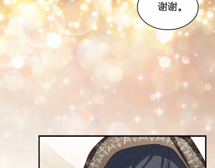 奶萌魔力小公主漫画下拉式酷漫屋漫画,第75话 哥哥的成人礼物2图