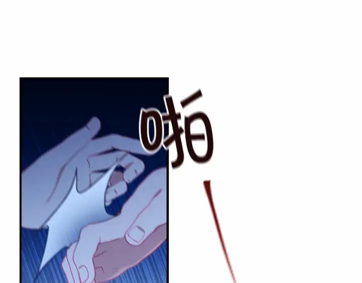 奶萌魔力小公主原版漫画,第80话 小公主被邀请共舞2图