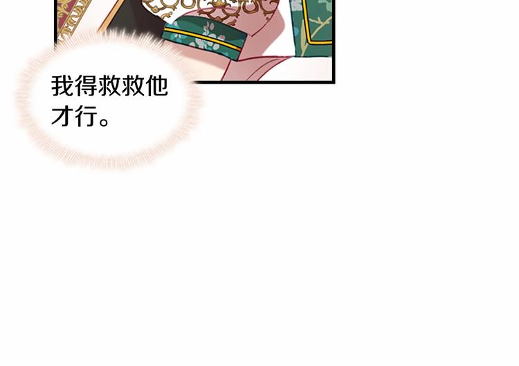 奶萌魔力小公主漫画免费下拉式漫画,第53话 凡尔赛老爹地1图