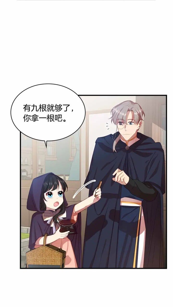 奶萌魔力小公主原著漫画,第39话 我想要变得更强！2图