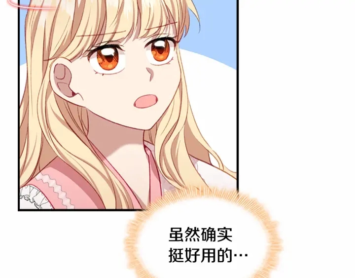 奶萌魔力小公主漫画免费下拉式漫画,第60话 小公主的私心2图