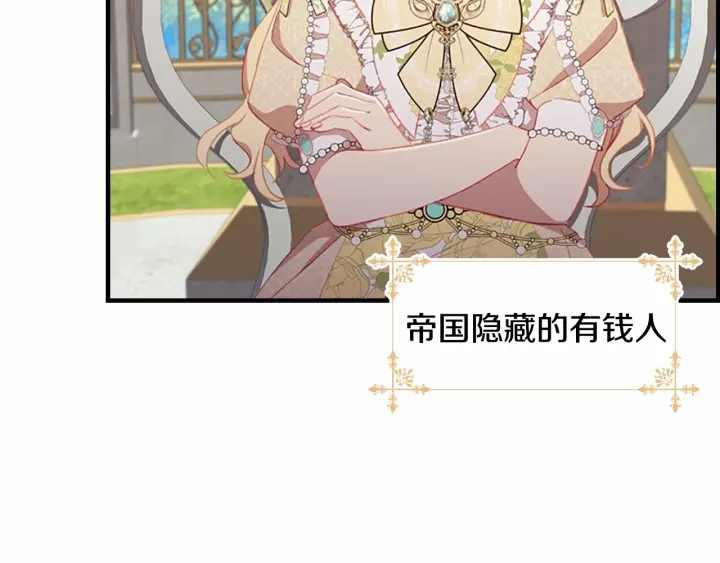 奶萌魔力小公主漫画免费阅读下拉式奇漫屋漫画,第77话 爸爸不配有一个吗2图