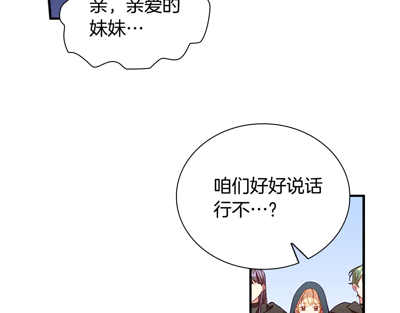 奶萌魔力小公主原著结局漫画,第98话 会长登场1图