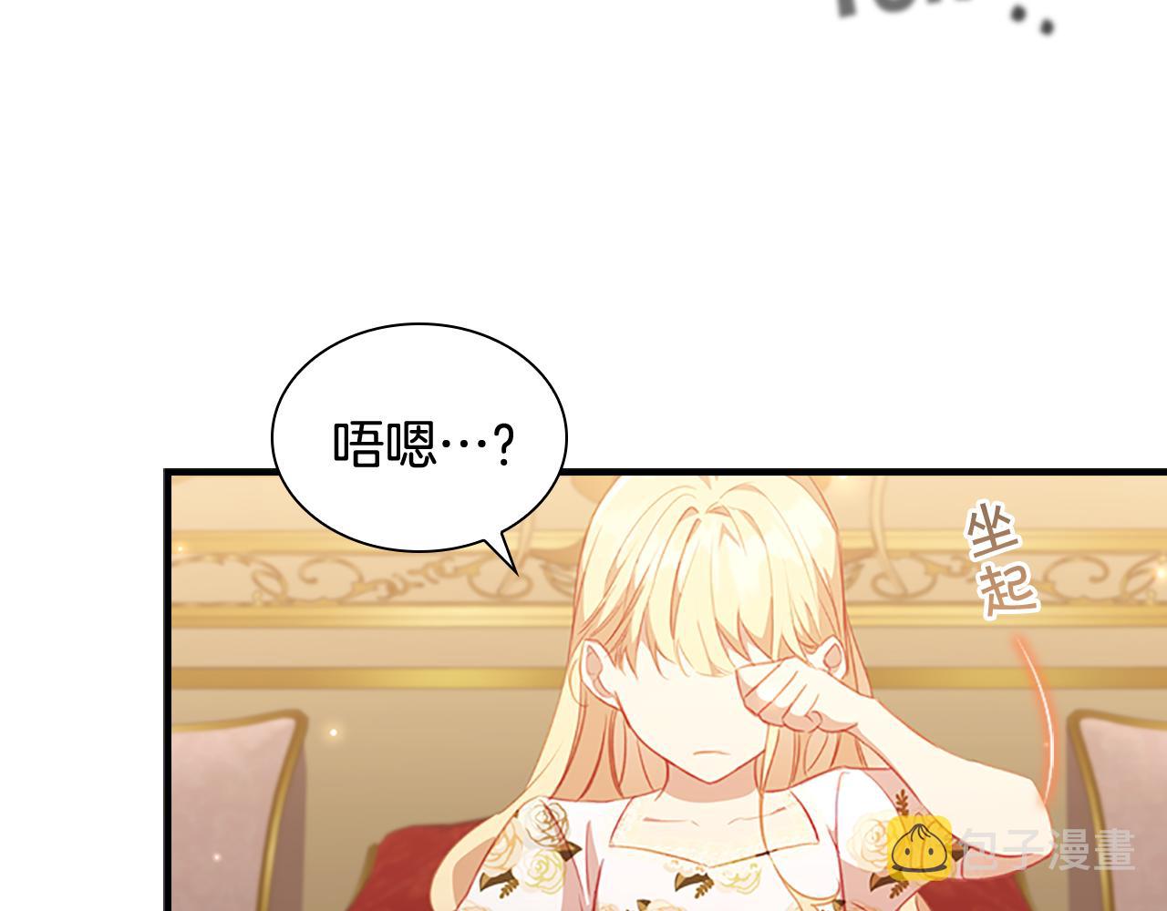 奶萌魔力小公主漫画免费阅读下拉式漫画,第94话 讨价还价1图
