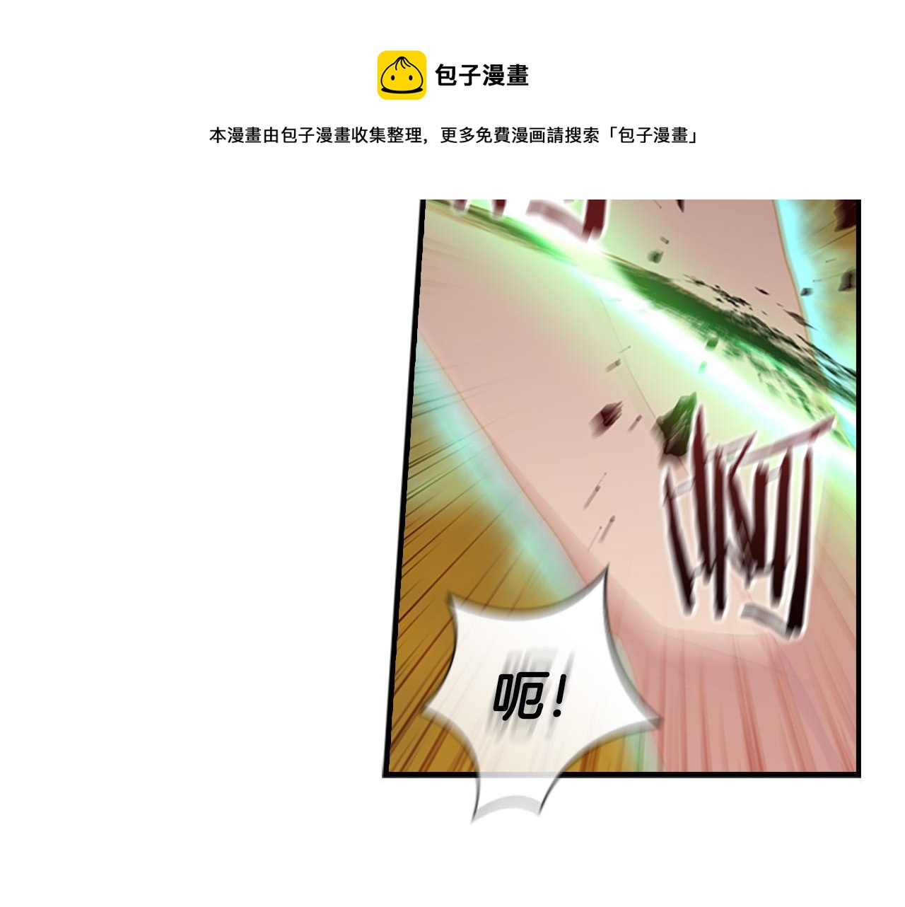 奶萌魔力小公主漫画,第89话 别抛下我1图