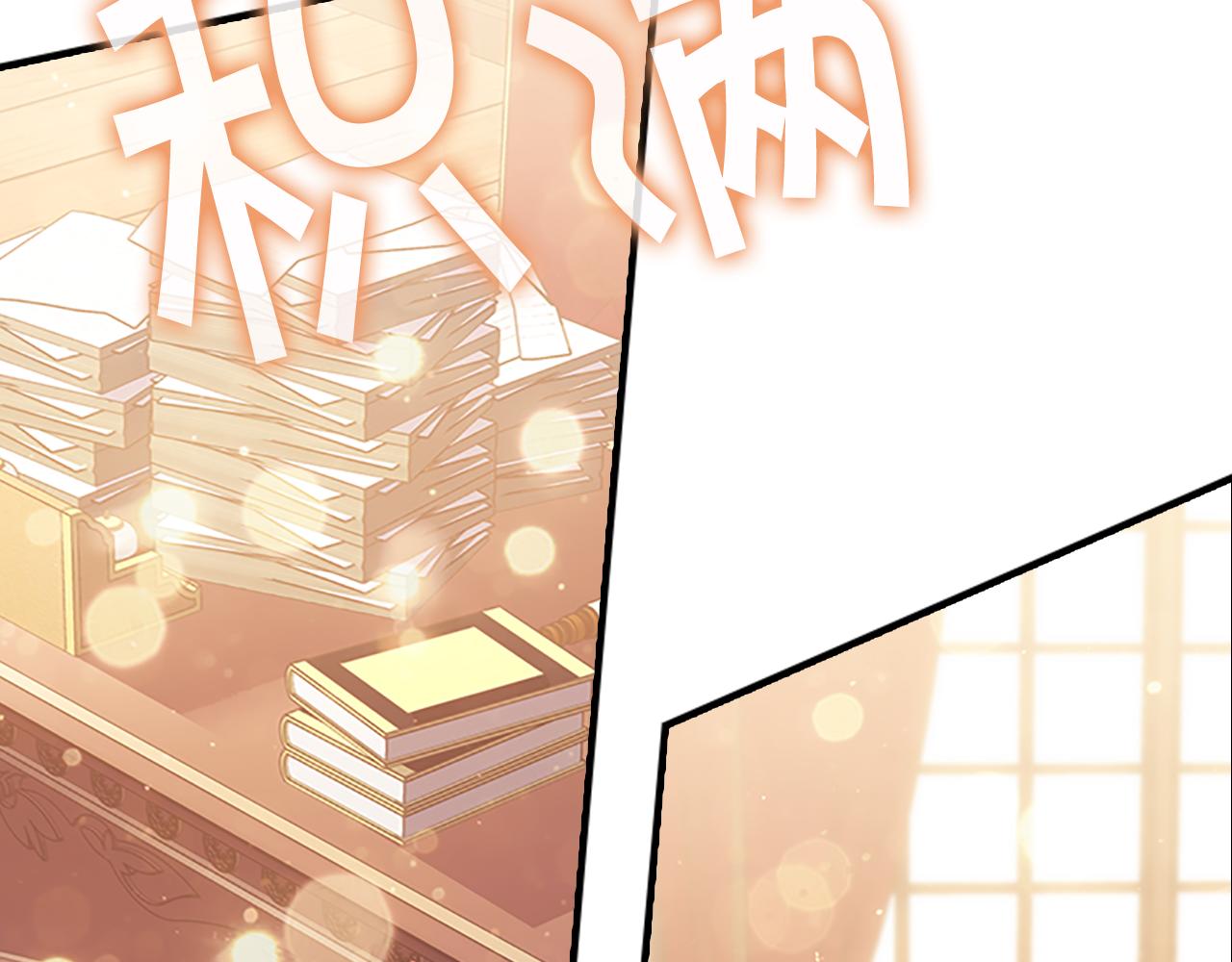 奶萌魔力小公主全集免费看漫画,第96话 泰穆一族1图
