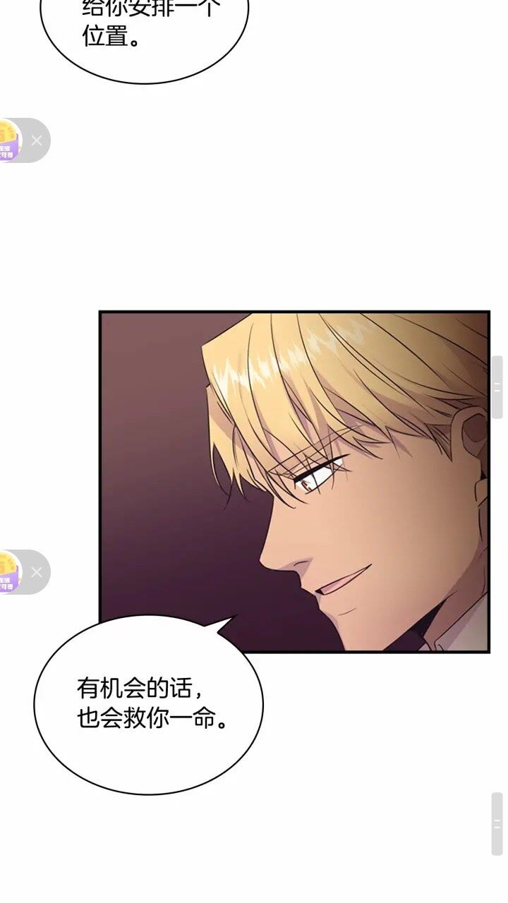 奶萌魔力小公主原版漫画,第33话 我不想离开艾妮莎！1图
