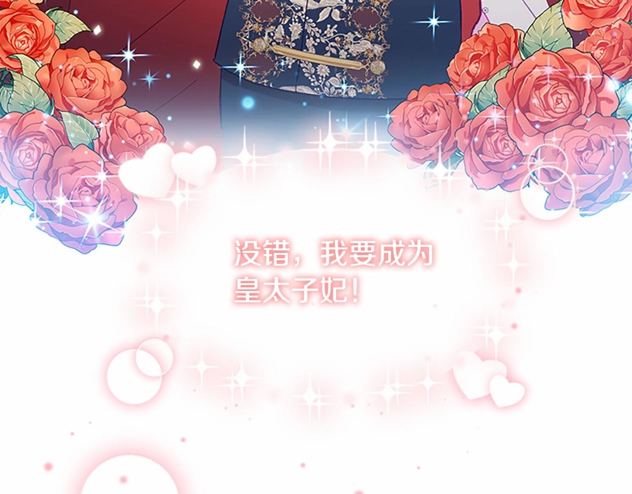奶萌魔力小公主一口气看完大结局漫画,第81话 都是公主的错！呜呜2图