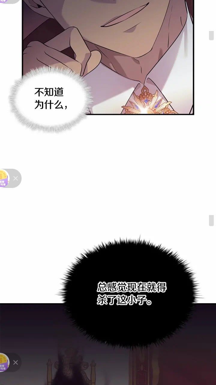 奶萌魔力小公主原版漫画,第30话 今日杀死怪物艾妮莎！1图