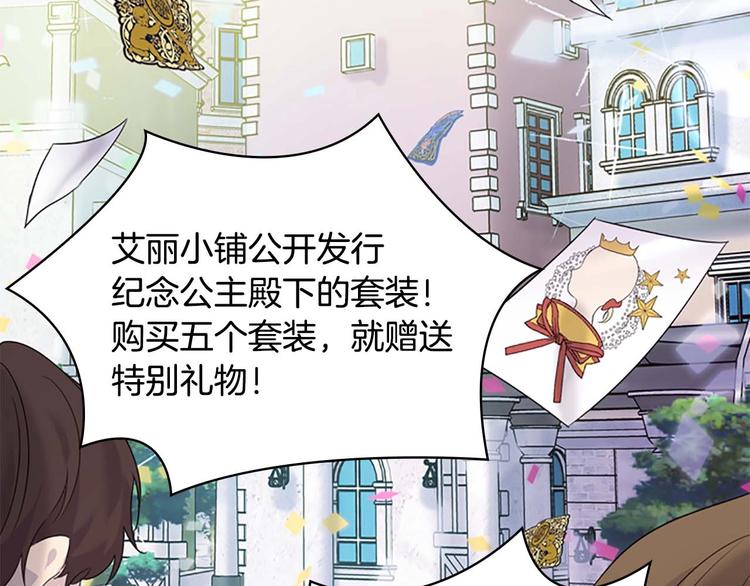 奶萌魔力小公主原著漫画,第7话 我女鹅的生日必须隆重！2图