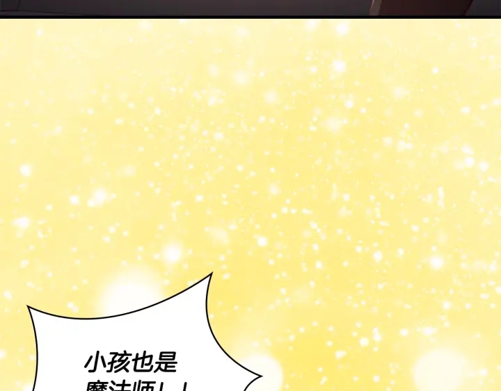 奶萌魔力小公主漫画漫画,第66话 狼皮被夸奖1图
