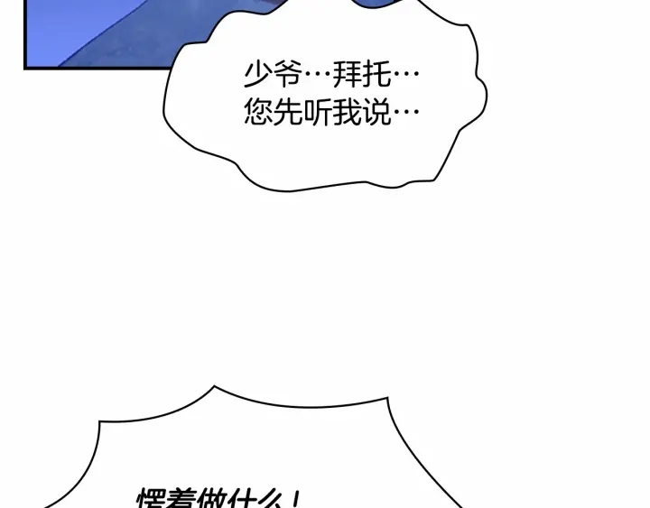 奶萌魔力小公主漫画,第71话 老父亲代入伤心了1图