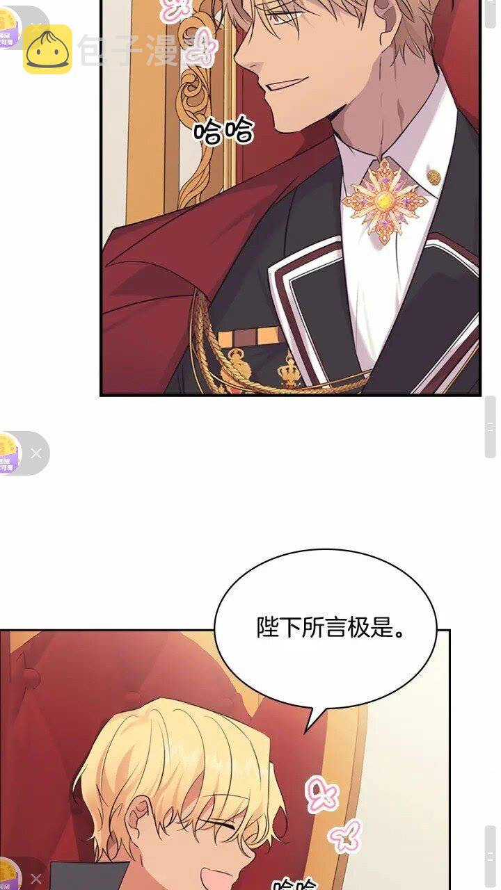 奶萌魔力小公主原版漫画,第33话 我不想离开艾妮莎！1图
