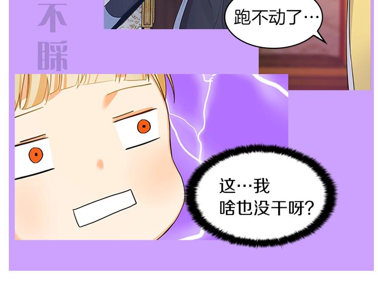 奶萌魔力小公主原版漫画,魔法师变成团宠小公主😎2图