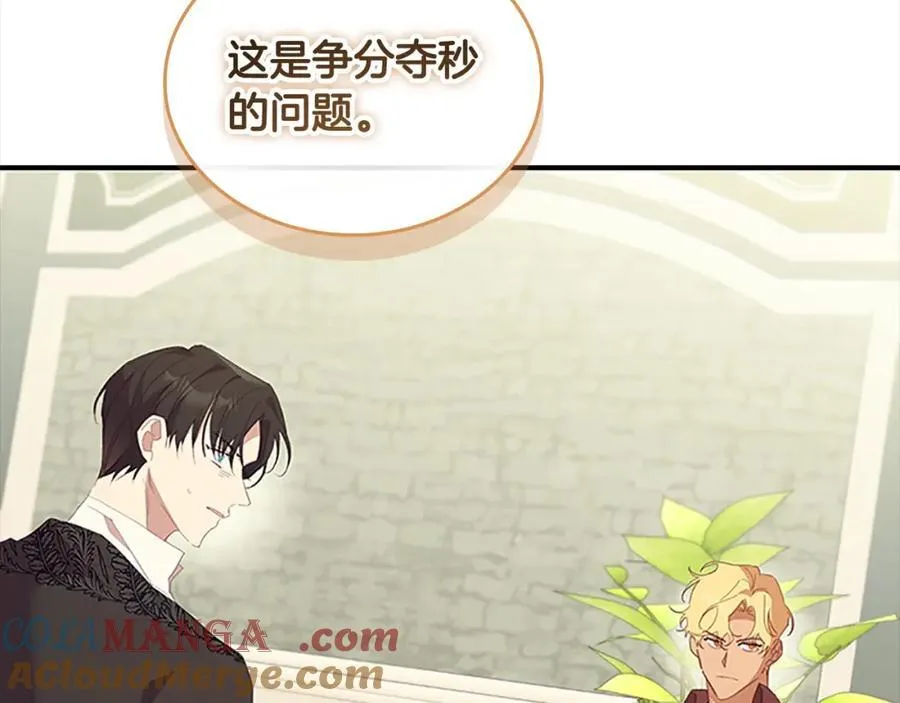 奶萌魔力小公主漫画免费阅读下拉式漫画,第157话 死灵术士之王1图
