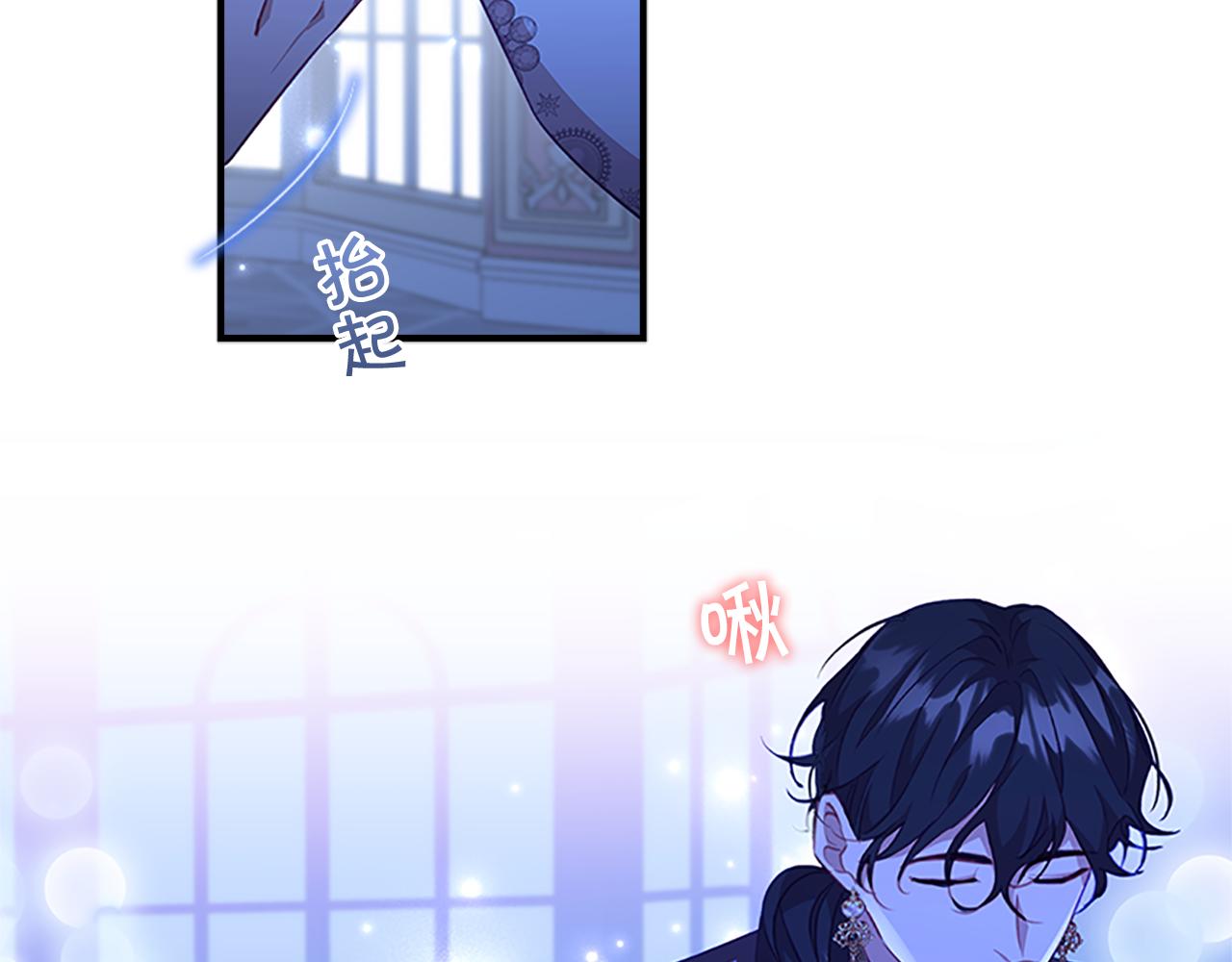 奶萌魔力小公主动漫在哪看漫画,第92话 爸爸生气了2图