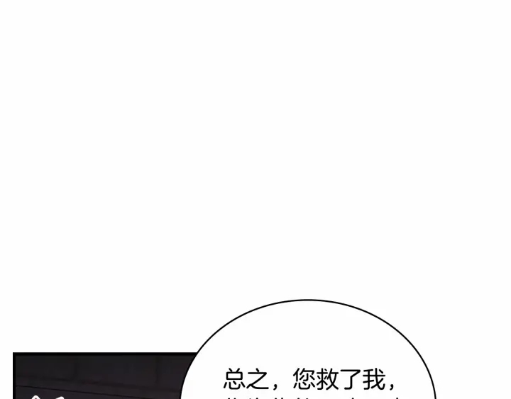 奶萌魔力小公主漫画漫画,第64话 胸有成竹小公主1图