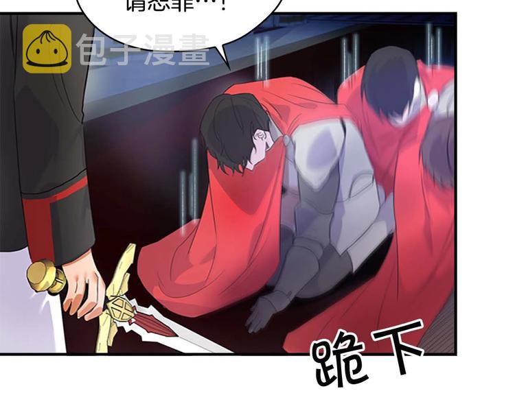 奶萌魔力小公主原版漫画,第5话 小公主“例行一善”1图