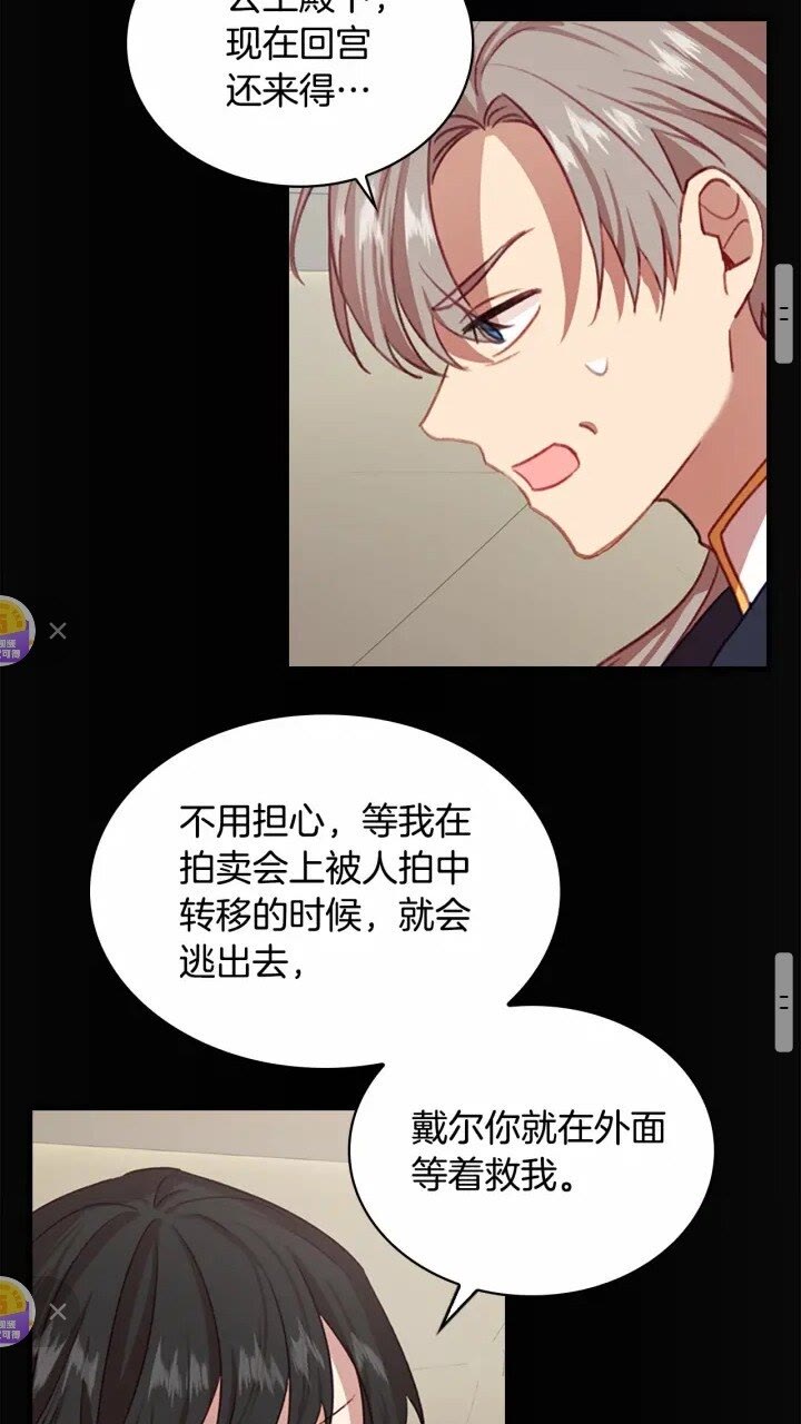 奶萌魔力小公主原版漫画,第42话 她是我孙女2图