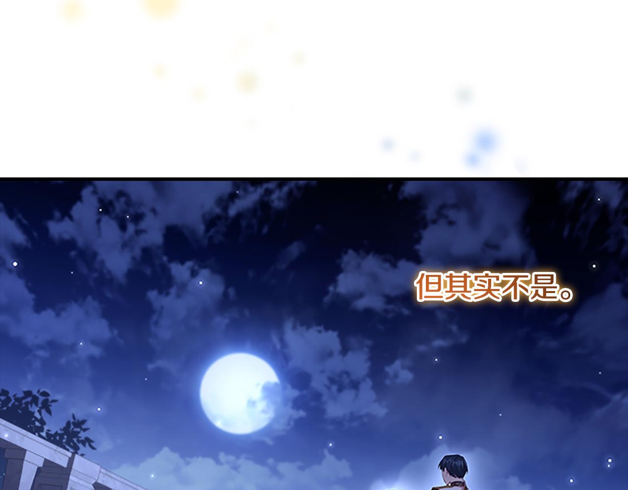 奶萌魔力小公主图片漫画,第125话 让我放肆一回吧2图