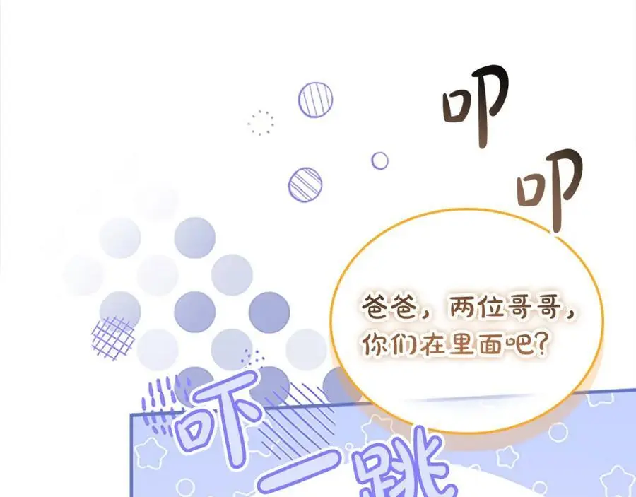奶萌魔力小公主一口气看完大结局漫画,第154话 我要当公王2图