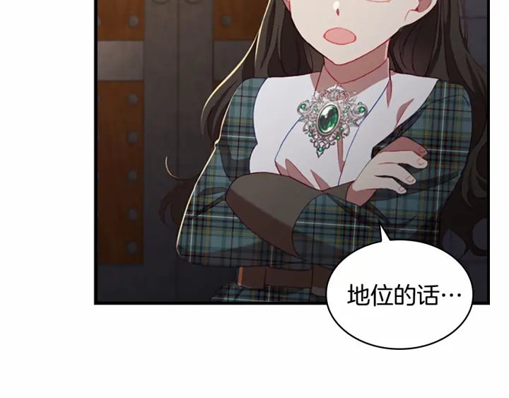 奶萌魔力小公主免费阅读奇妙漫画,第64话 胸有成竹小公主2图