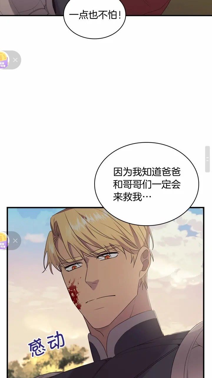 奶萌魔力小公主全集漫画,第32话 爸爸一直在2图