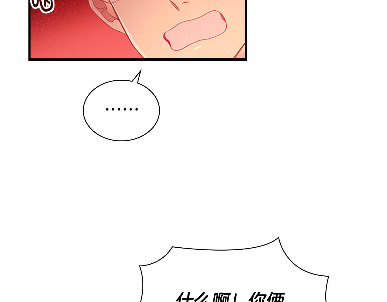 奶萌魔力小公主漫画下拉式酷漫屋漫画,第108话 天降餐盘！1图
