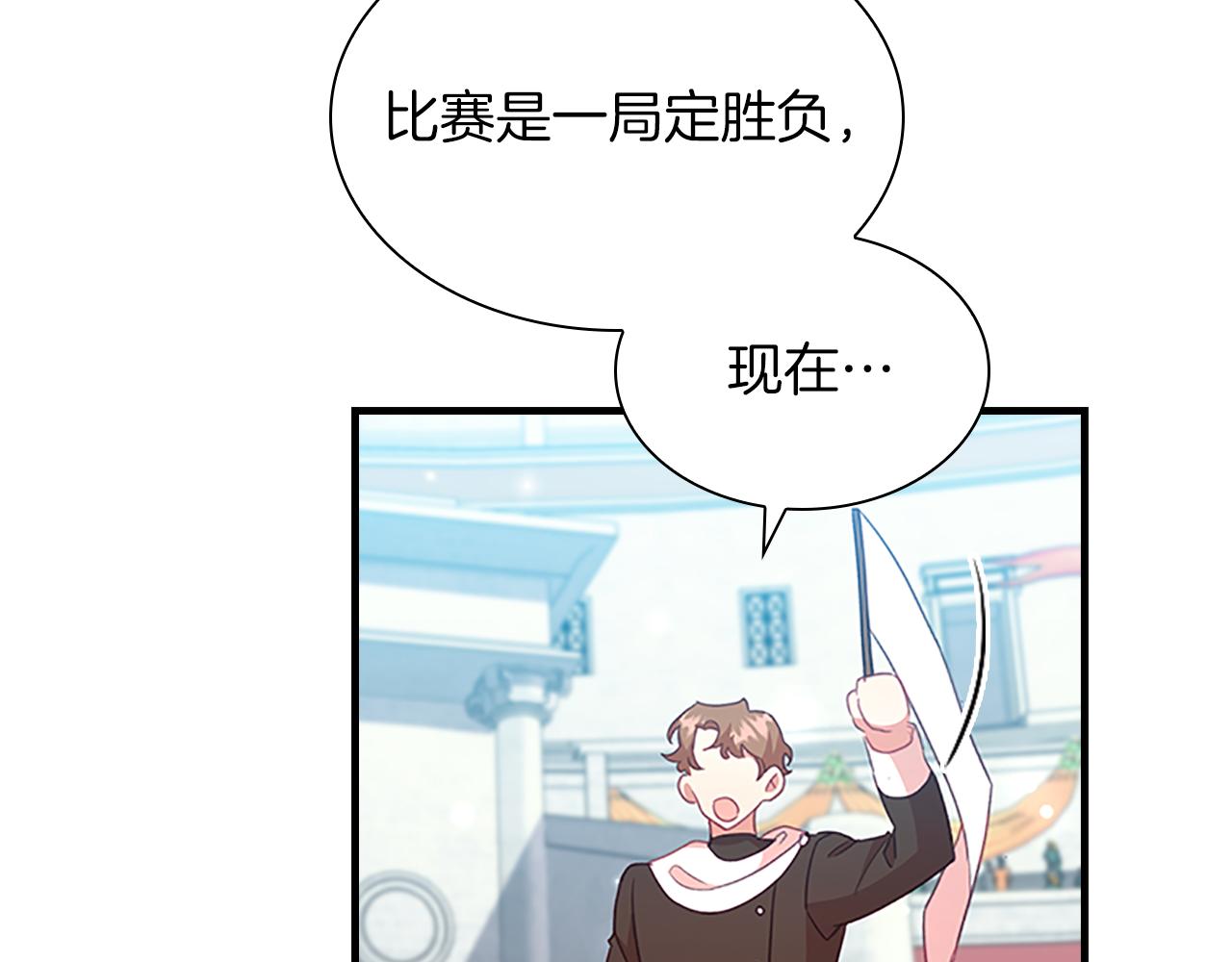 奶萌魔力小公主漫画160话漫画,第119话 决赛局！2图