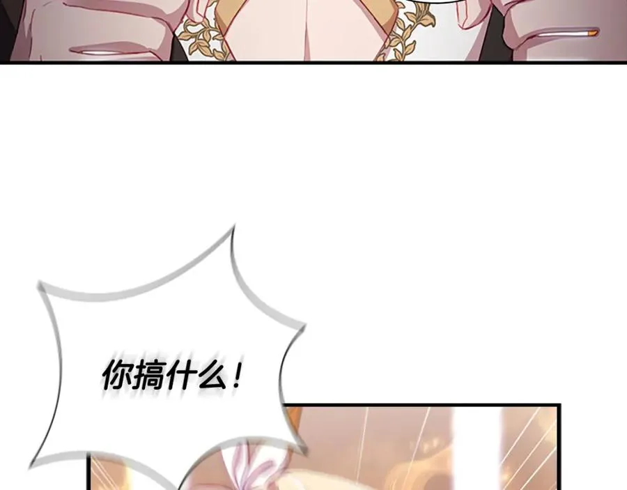 奶萌魔力小公主漫画免费式阅读漫画,第87话 身份暴露了！1图