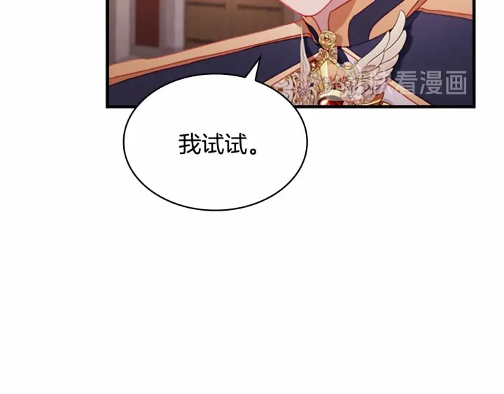 奶萌魔力小公主奇漫屋漫画,第68话 8岁生日礼物好拽1图