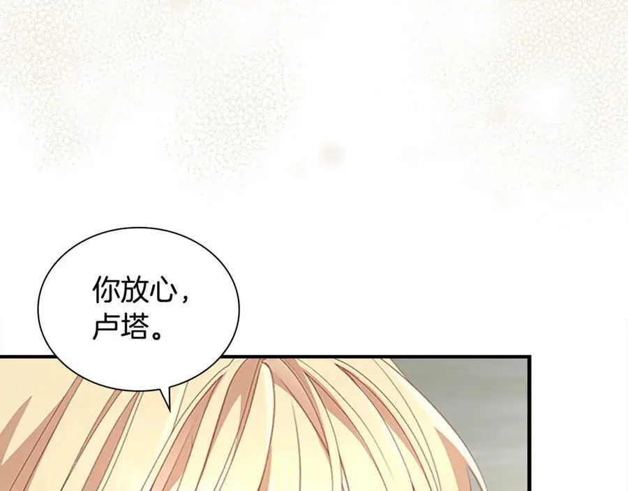 奶萌魔力小公主漫画漫画,第155话 前往加勒公国！1图