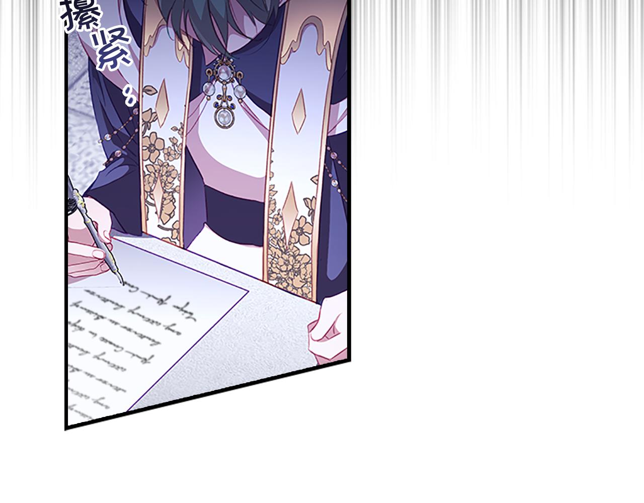 奶萌魔力小公主原著漫画,第103话 联姻1图