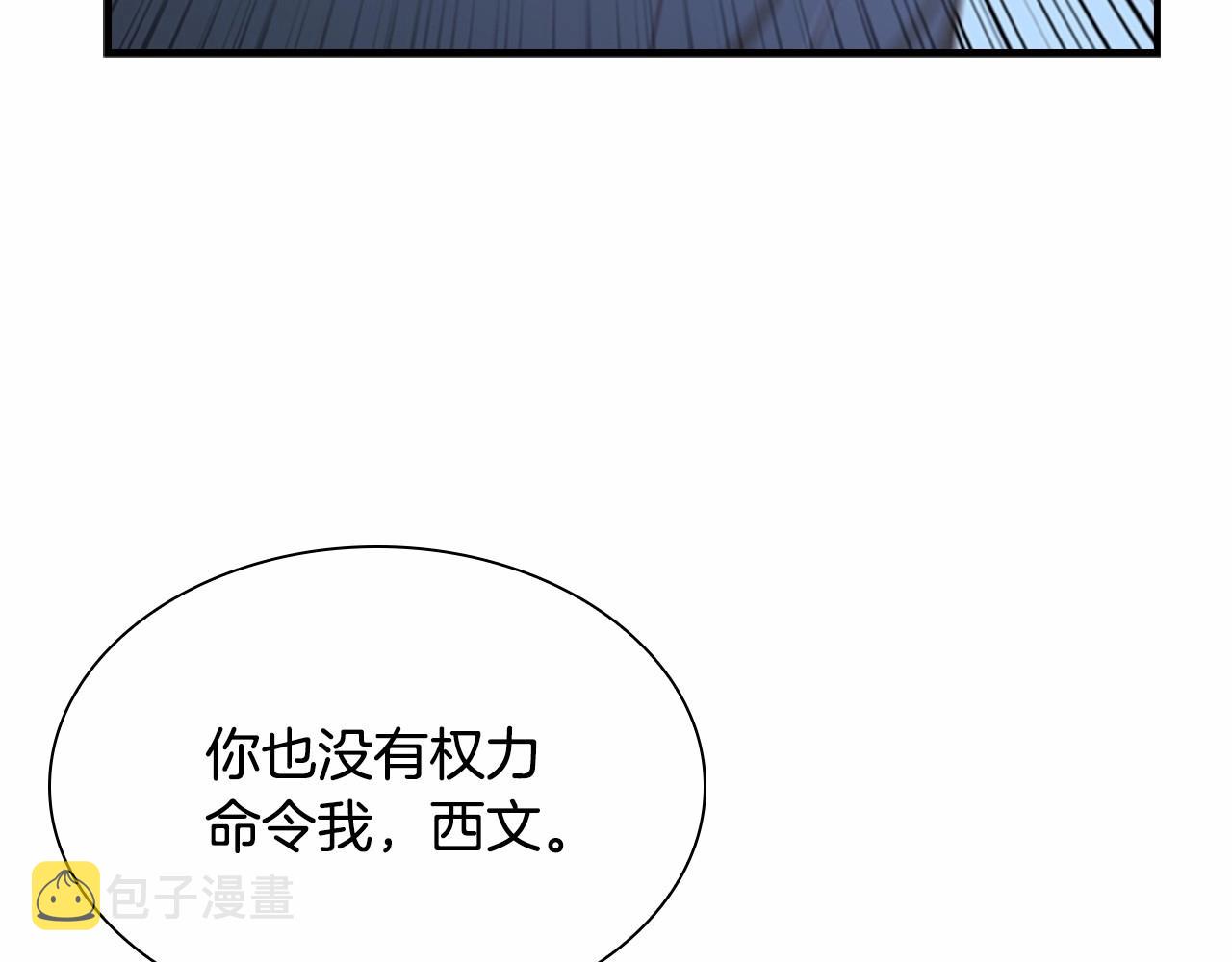 奶萌魔力小公主原版漫画,第83话 小公主受伤1图