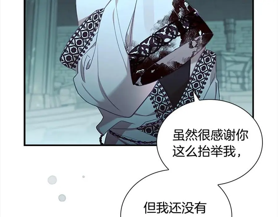 奶萌魔力小公主漫画免费阅读下拉式漫画,第149话 生死一搏1图