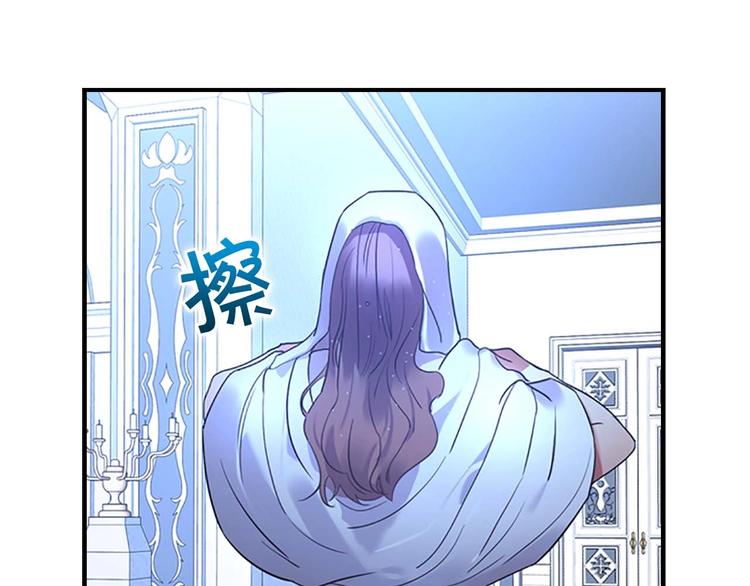 奶萌魔力小公主原版漫画,第1话 百转千年的第三颗星星1图