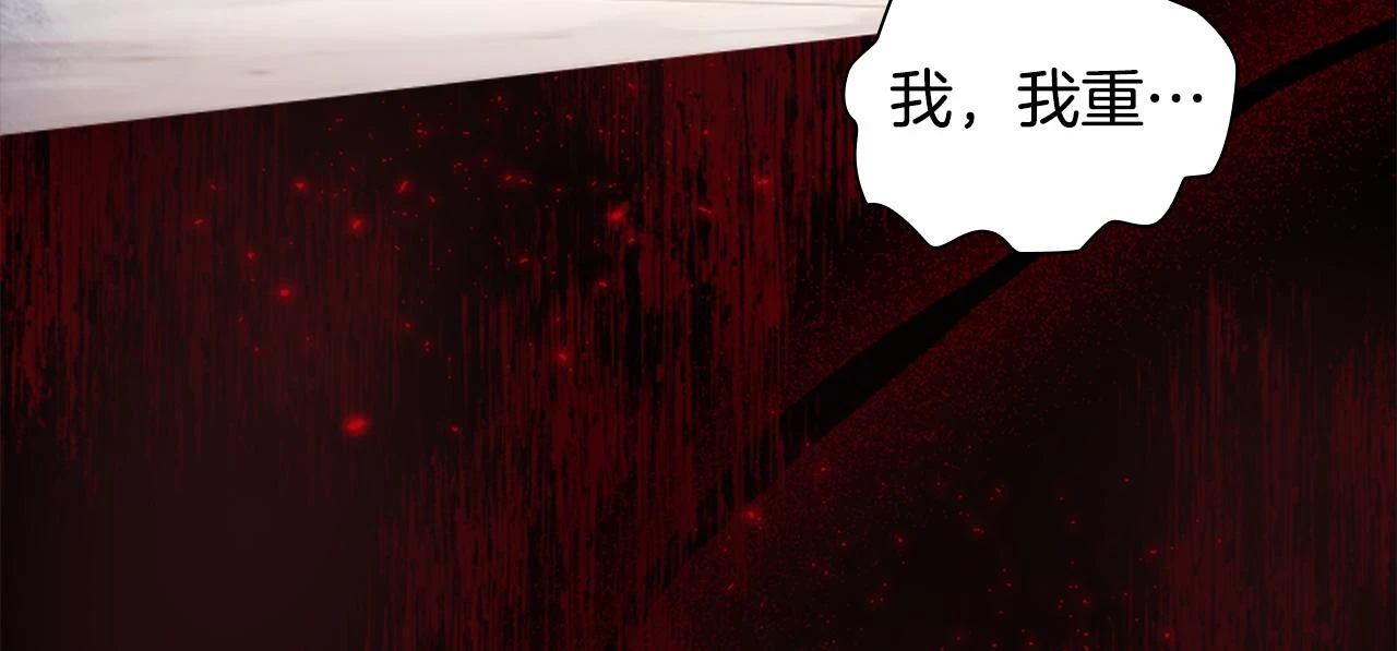 奶萌魔力小公主原著结局漫画,第133话 身世可怜2图