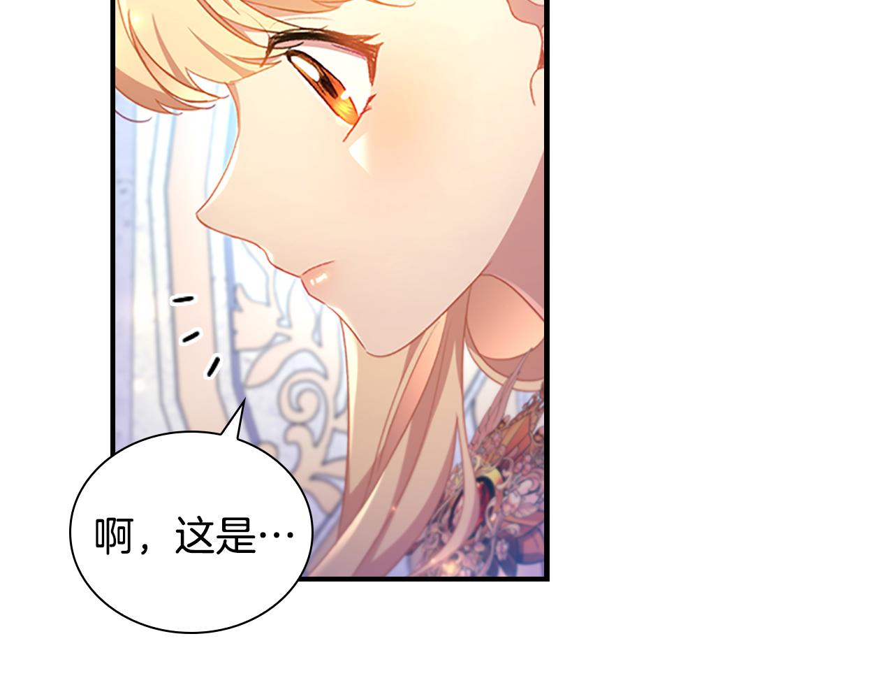 奶萌魔力小公主奇漫屋漫画,第107话 争宠行动1图