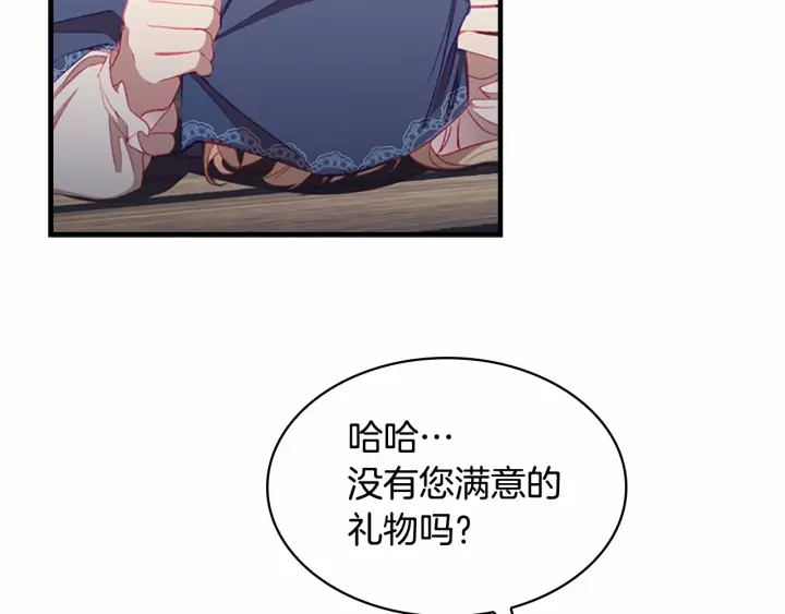 奶萌魔力小公主漫画下拉式酷漫屋漫画,第75话 哥哥的成人礼物1图