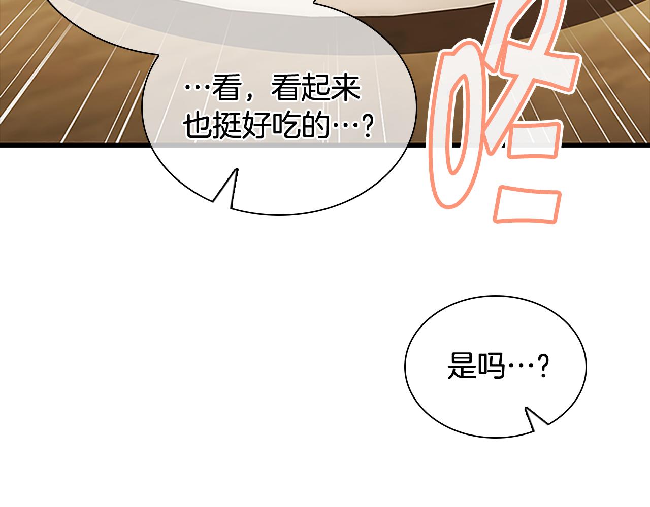 奶萌魔力小公主全集漫画,第104话 漂亮姐姐1图