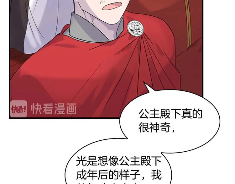 奶萌魔力小公主原著漫画,第7话 我女鹅的生日必须隆重！1图