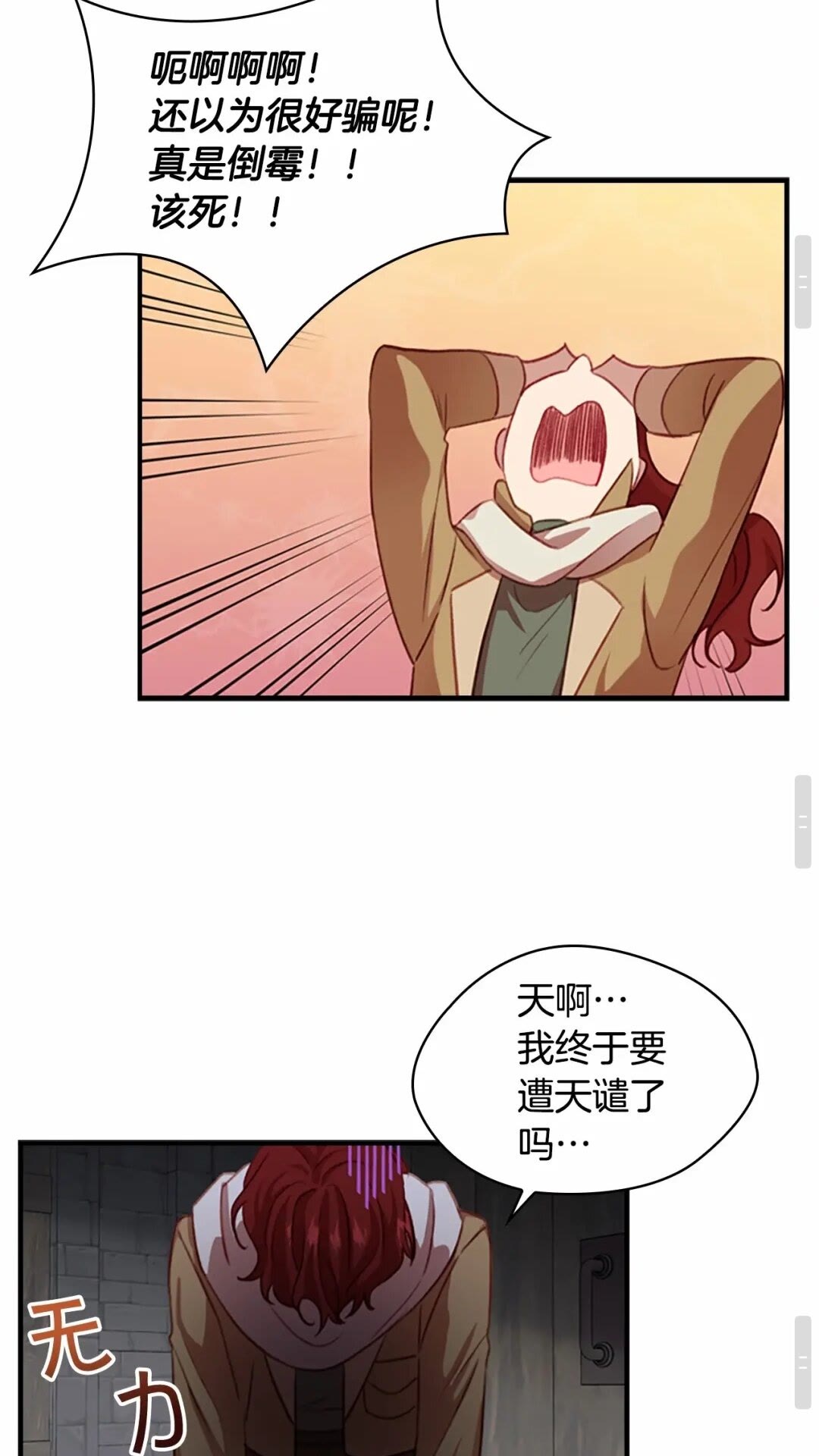 奶萌魔力小公主原版漫画,第49话 妹妹撒娇1图