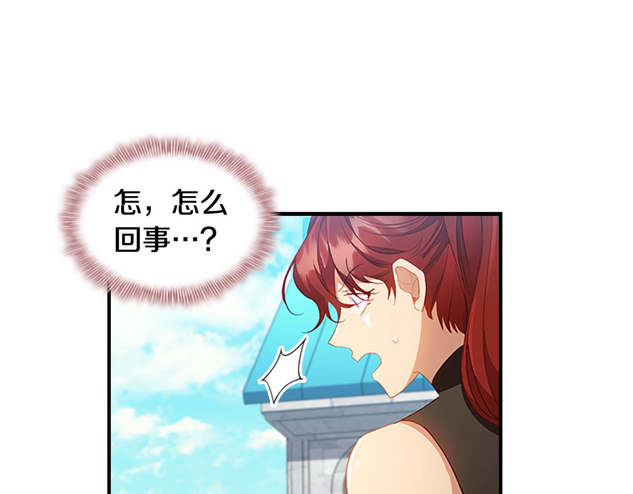 奶萌魔力小公主全集漫画,第114话 敢跟我们来硬的？1图