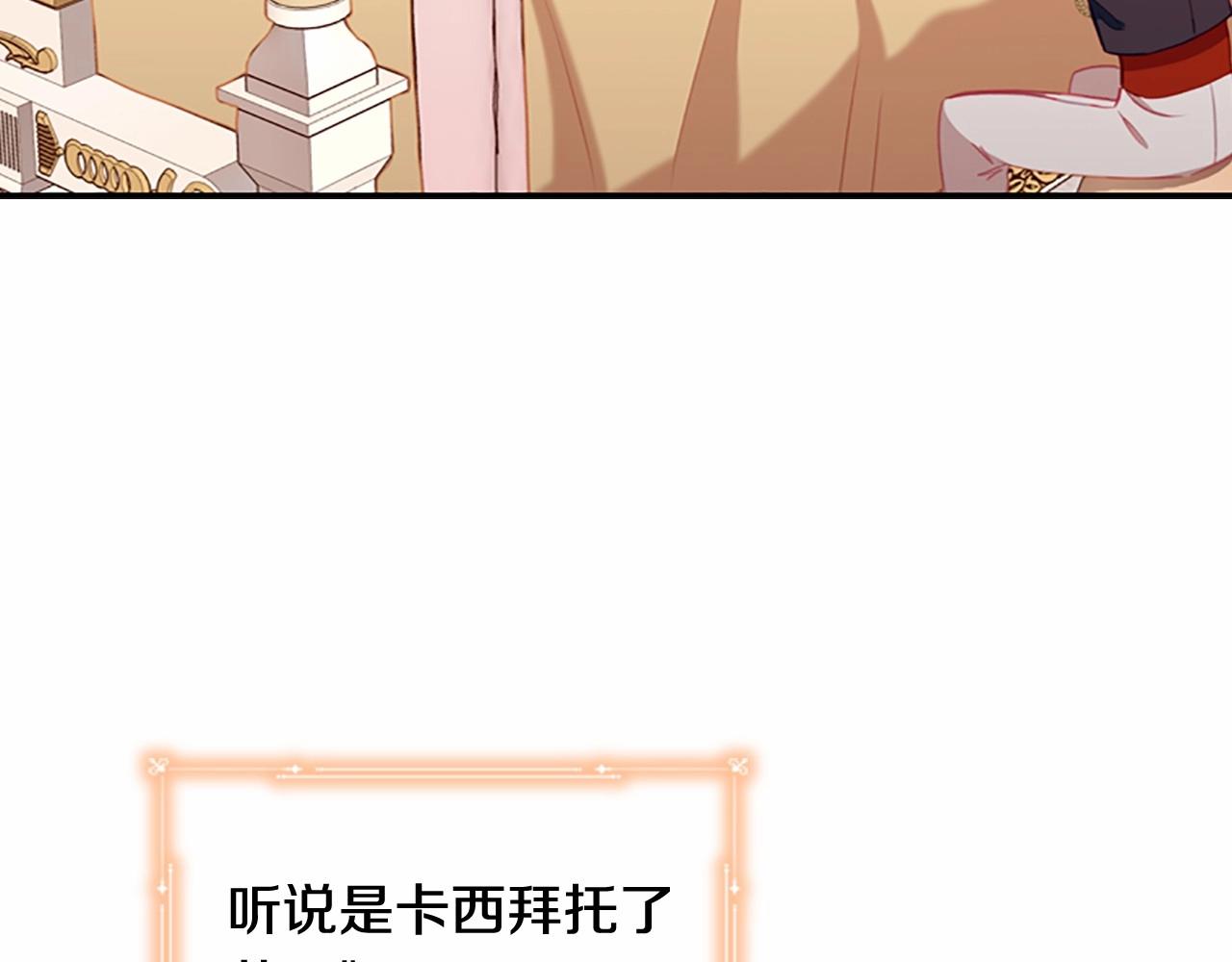 奶萌魔力小公主全集漫画,第85话 一本正经地摔了一跤2图