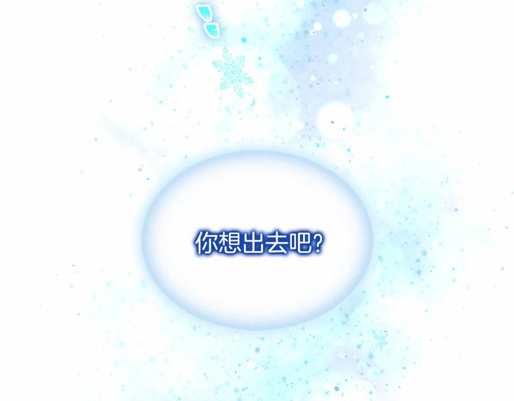 奶萌魔力小公主漫画免费阅读下拉式漫画,第58话 暴走模式1图