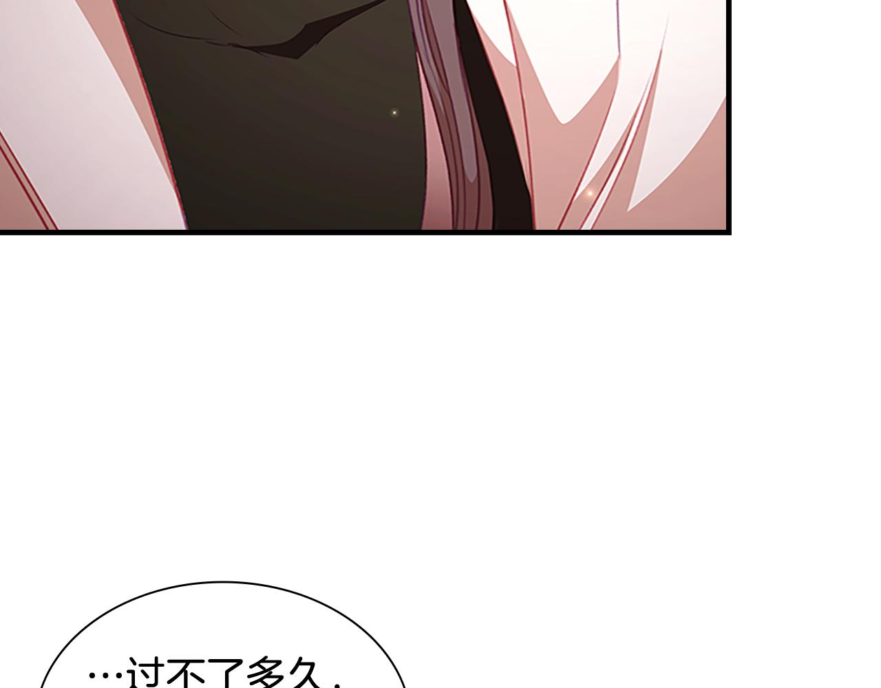 奶萌魔力小公主漫画,第110话 哥哥永远爱你！2图
