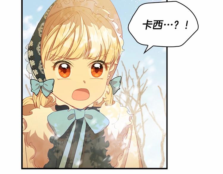 奶萌魔力小公主全集漫画,第55话 公主做啥都香香！2图