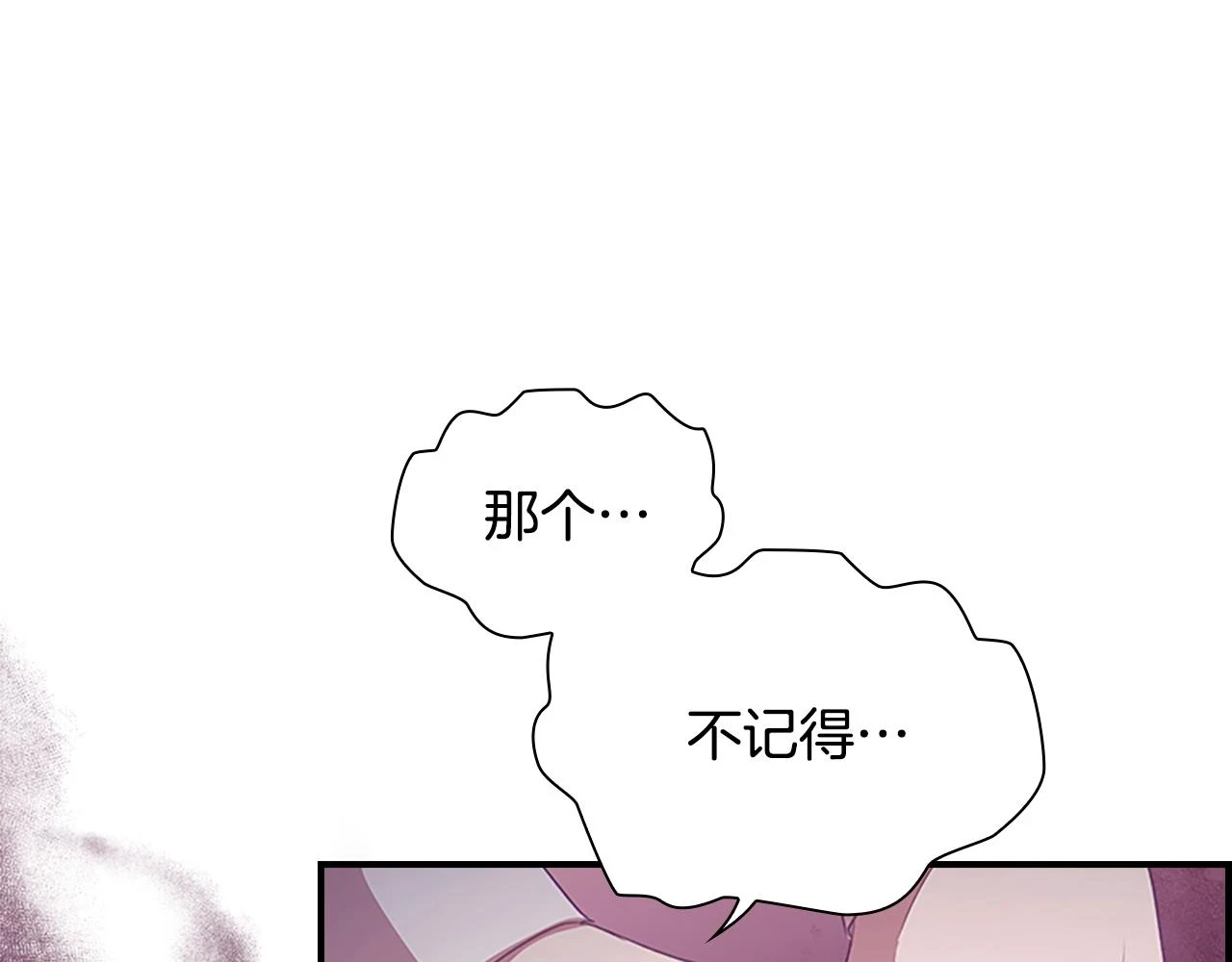 奶萌魔力小公主原著结局漫画,第133话 身世可怜2图