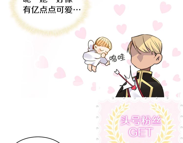 奶萌魔力小公主原版漫画,魔法师变成团宠小公主😎2图