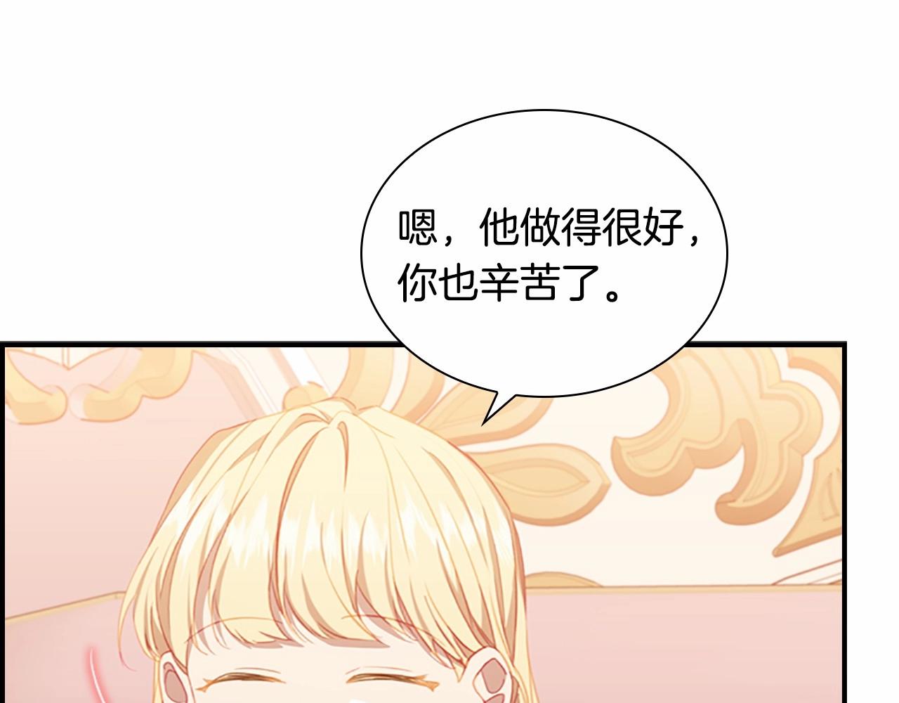 奶萌魔力小公主全集免费下拉式漫画,第85话 一本正经地摔了一跤2图